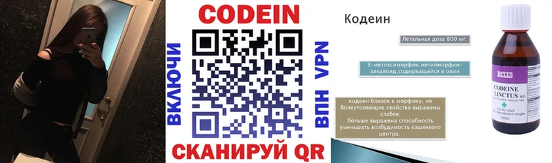 Кодеиновый сироп Lean Purple Drank  Белоярский 