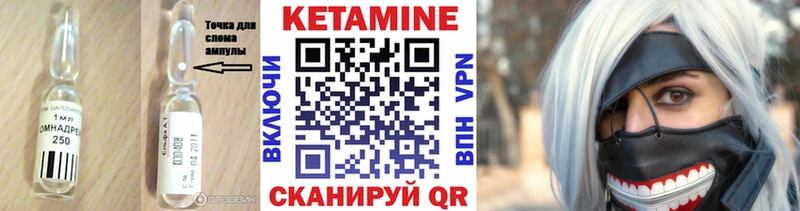 Кетамин VHQ  Белоярский 