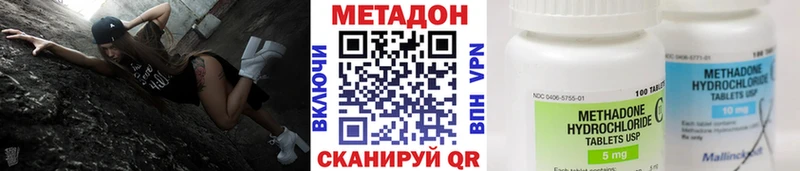 МЕТАДОН methadone купить наркоту Белоярский
